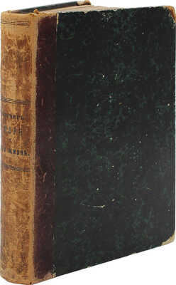 Гартвиг Г. Море и его жизнь / Соч. Гартвига; пер. с послед. нем. изд. В. Модестов. 2-е изд. М., 1867.
